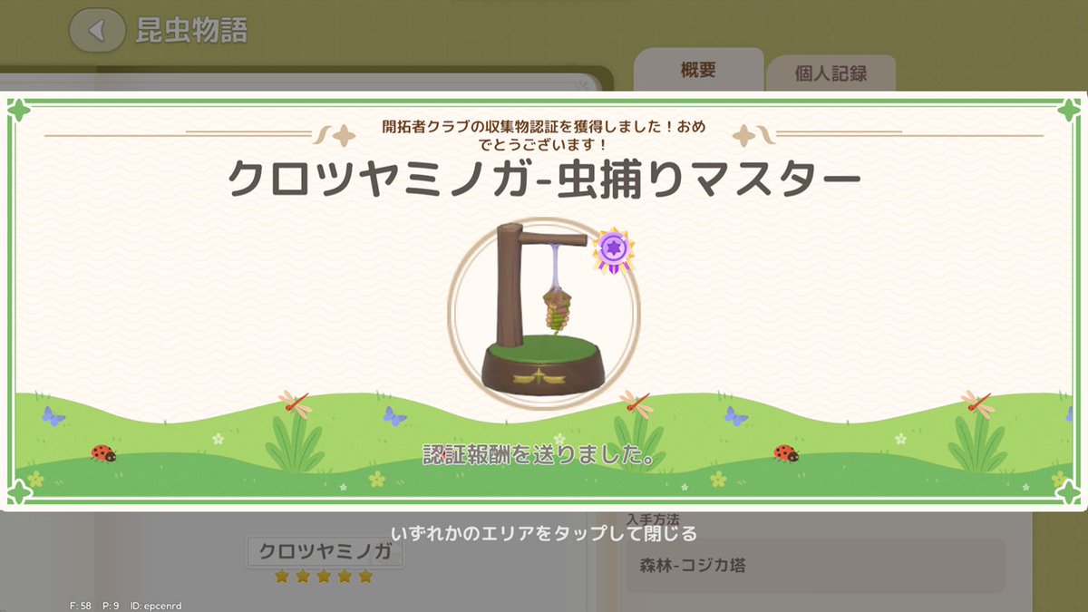 あちゃお tweet media