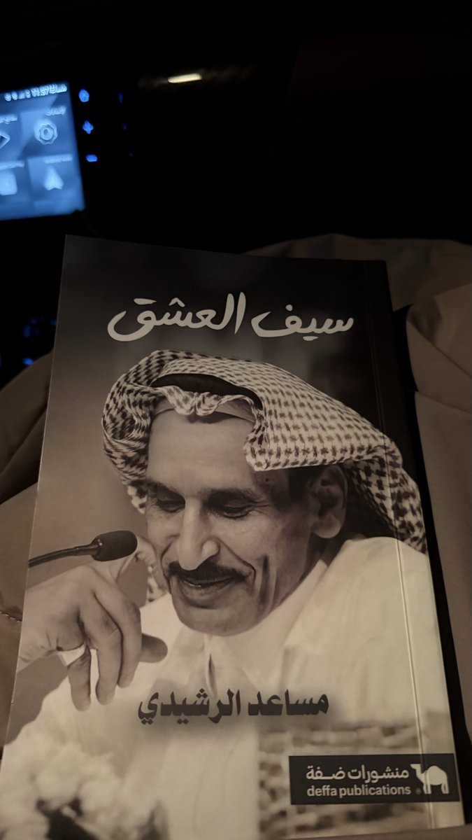 Sul555_'s tweet photo. اشتقت لك قبل اجيك وجيت واشتقت لك 
    البارحه طول ليلي بين هذي وذيك

 ملّيت جمر انتظارك واستحيت اسألك 
وحَسَبْتني ما بعد جيتك وفكّرت اجيك

 أتْرَك بقلبي من البارح وانا استعجلك
 واثري نسيتك من الفرحه وقمت احتريك https://t.co/wvKNMnFRux