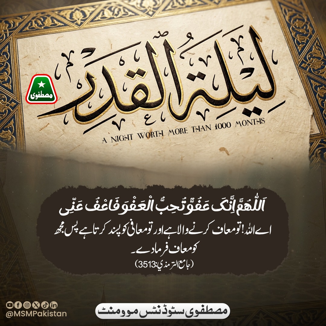 MSM Pakistan tweet media