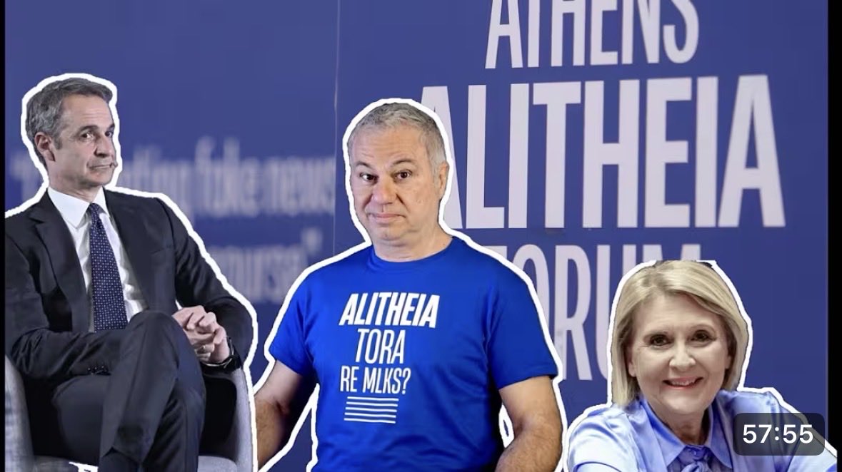 Χριστοφ. Ζαραλικος tweet media