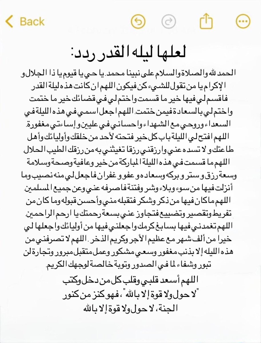 أَجْر. tweet media