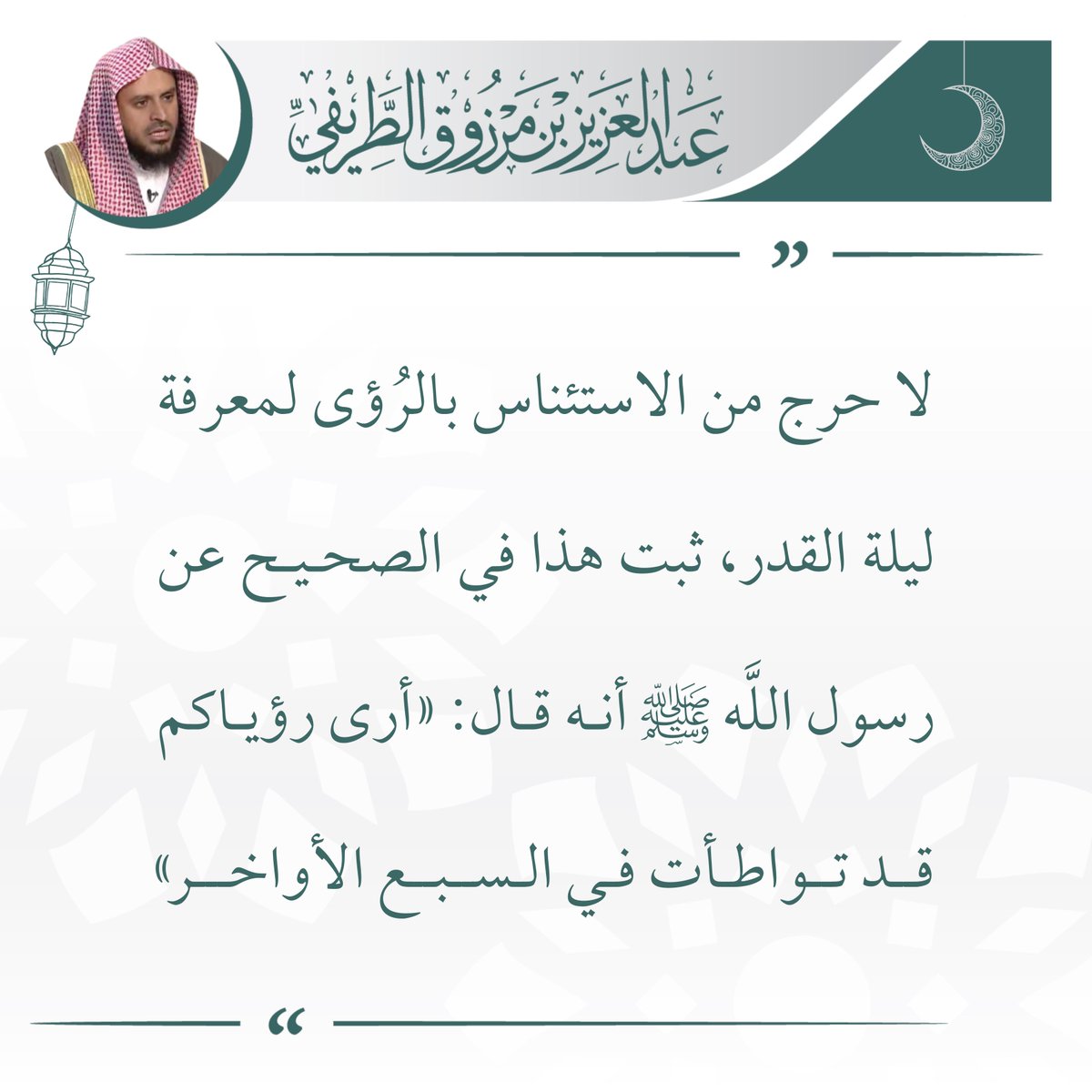 قناة زدني علمًا #الطريفي tweet media