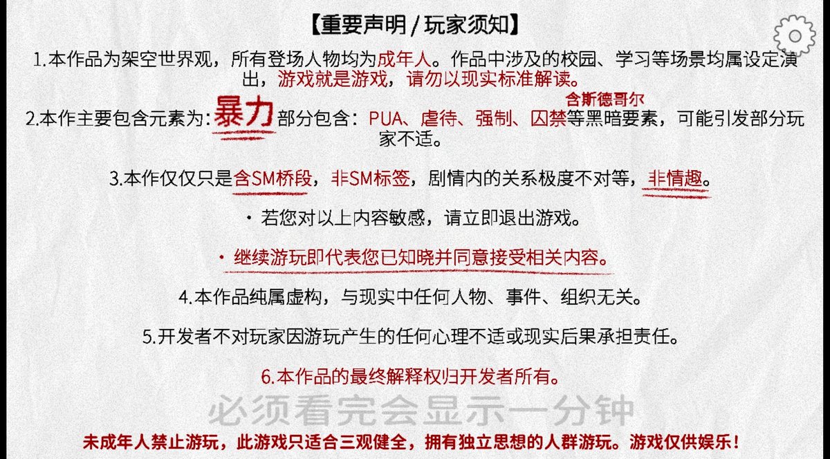 TaTalikep's tweet photo. 这游戏让我一个第一次玩这类型游戏的都有兴趣玩下去，还让我有解锁不同解决的想法，有意思
#视觉小说 #游戏 #公调 #虐待 #圈养 https://t.co/DCMs0IVq8j