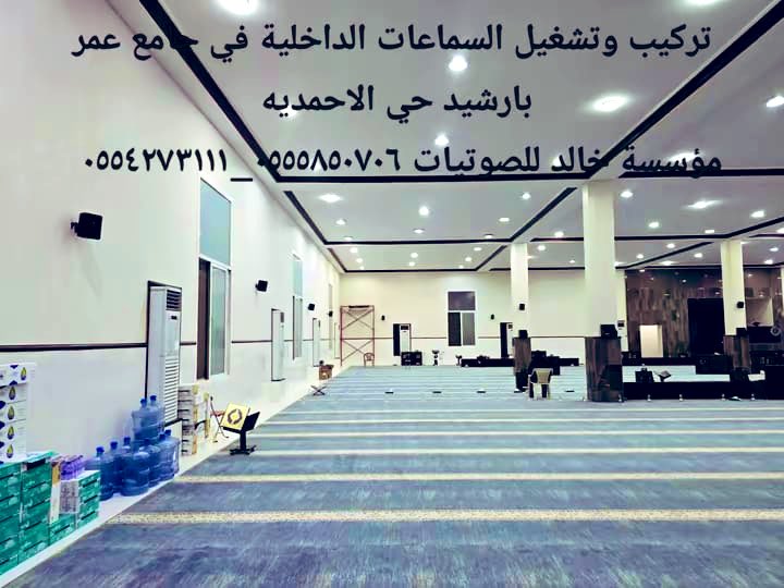 مؤسسة خالد للصوتيات tweet media