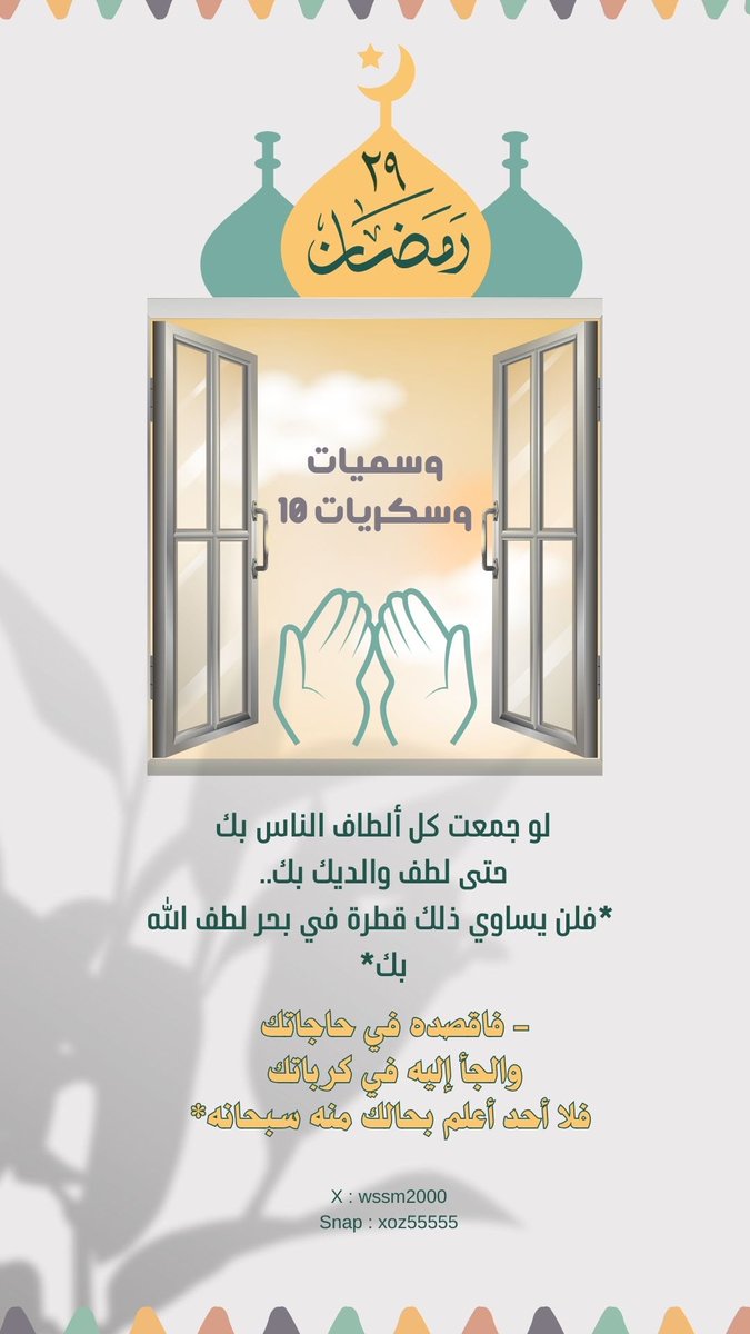 wssm2000's tweet photo. #وسميات_وسكريات_10 https://t.co/EaS6oKDpyY