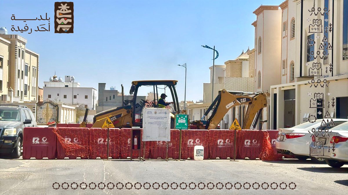 بلدية أحد رفيدة tweet media