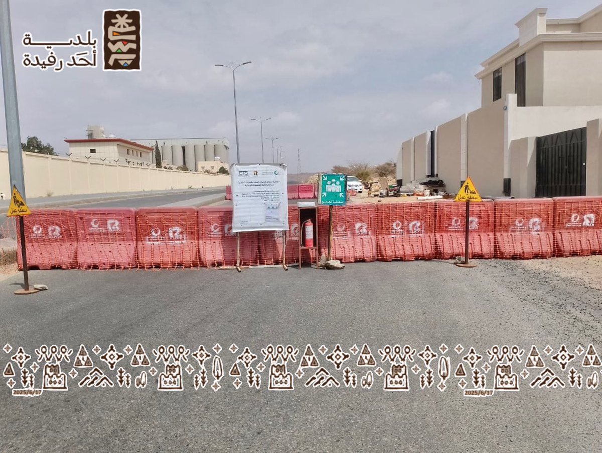 بلدية أحد رفيدة tweet media