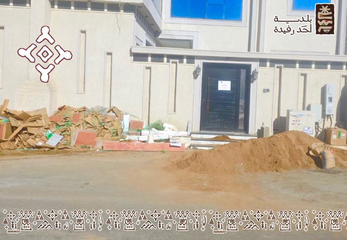 بلدية أحد رفيدة tweet media