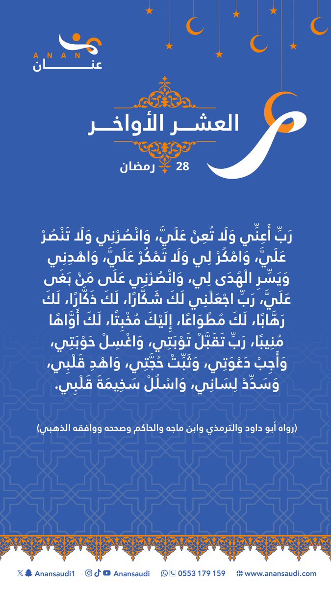 Anansaudi tweet media