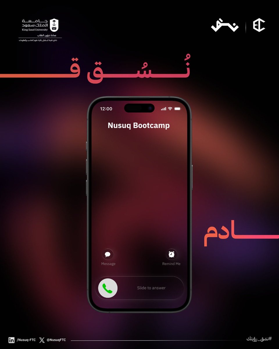 معسكر نُسُق tweet media