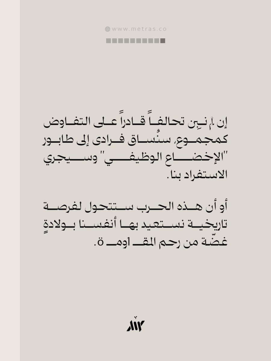 متراس - Metras tweet media