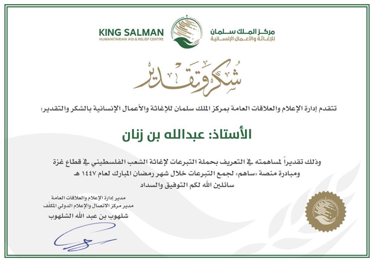 عبدالله بن زنان tweet media