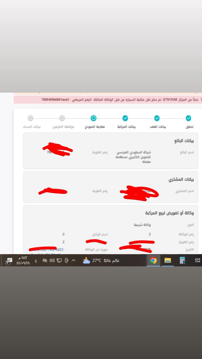 saa_a46's tweet photo. @BSF_sa @BSF_help @SAMA_GOV 
سعادة المسؤولين / السلام عليكم ورحمة الله وبركاته 

مع الاسف ،، هذا البنك من اسوء البنوك تاخير وعدم تواصل واتصال وزياره للبنوك تم انتهاء دفع كامل تقسيط السياره وزيارتي للبنك عندهم 
وقالولي بعد يومين نرسلك خطاب وتم ارساله واتفاجئ مسوين حضر بدون سبب !! https://t.co/BtOjoHnHSw