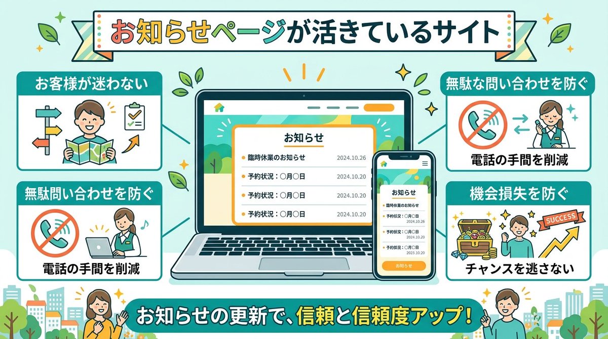 まんとる|香川でホームページ制作 tweet media