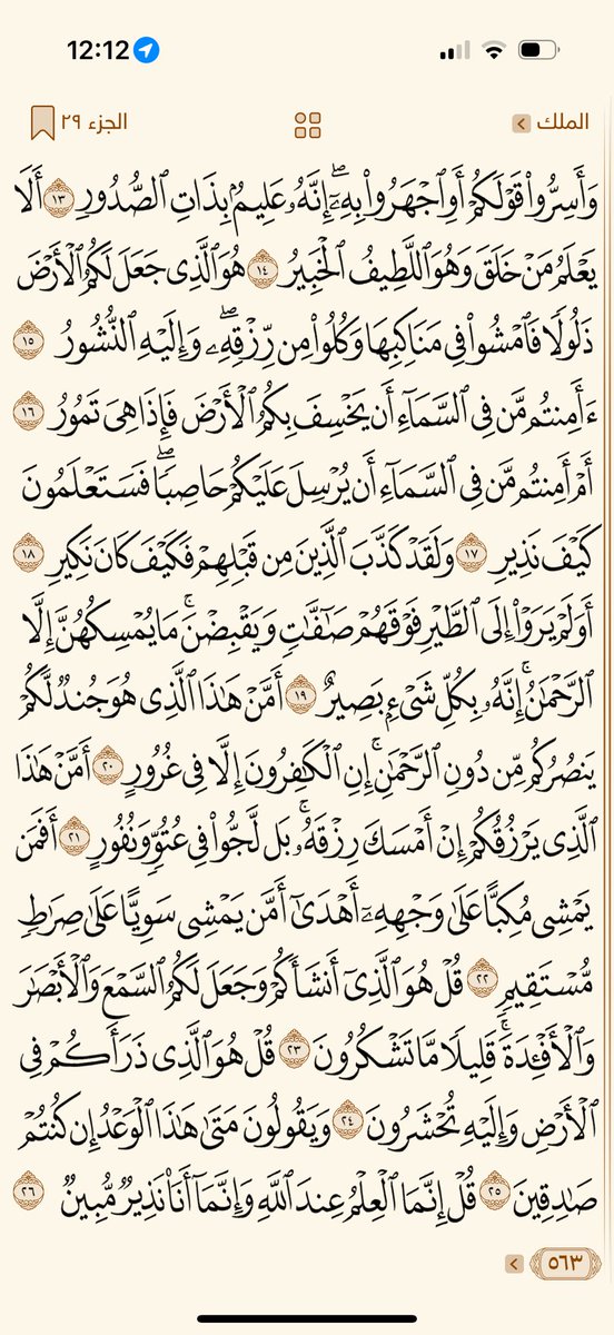 Khatmah_30's tweet photo. ٢٨ رمضان | ورد العشاء 🤍 https://t.co/5LtgeDwTJn