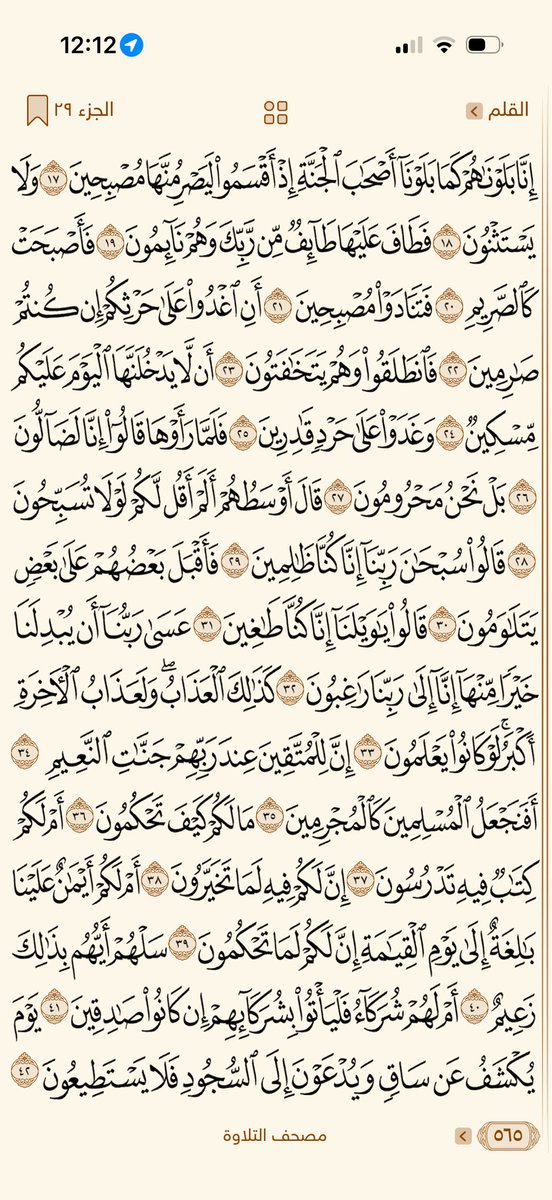 Khatmah_30's tweet photo. ٢٨ رمضان | ورد العشاء 🤍 https://t.co/5LtgeDwTJn