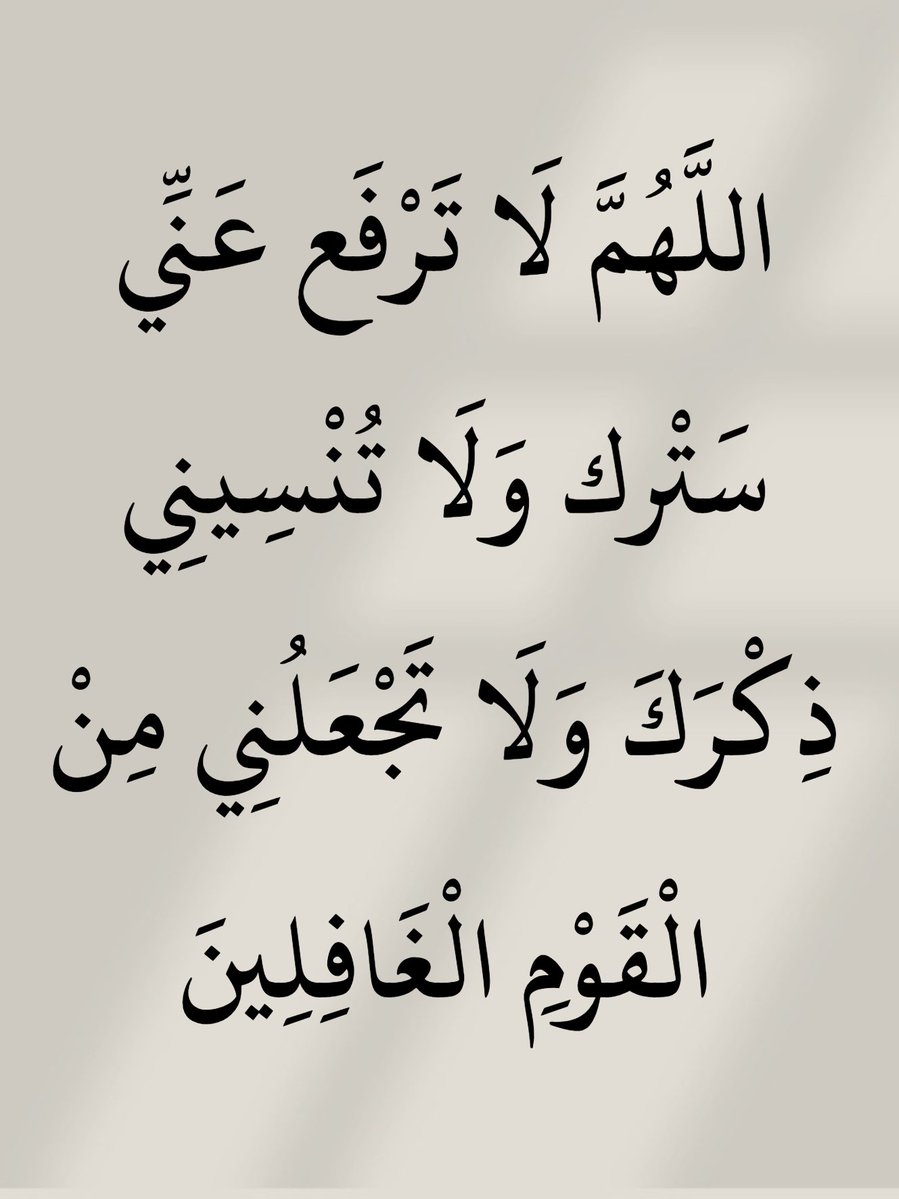 أدعية المسلم tweet media