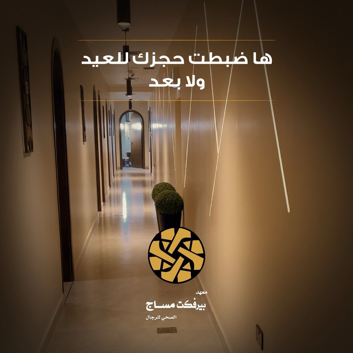 perfectspaq8's tweet photo. تقدر تضبط حجزك
قبل زحمة العيد
وتحدد موعدك 
وتدش بموعدك بدون إنتظار
للحجز / 22215351 https://t.co/ue2S2kkEBS