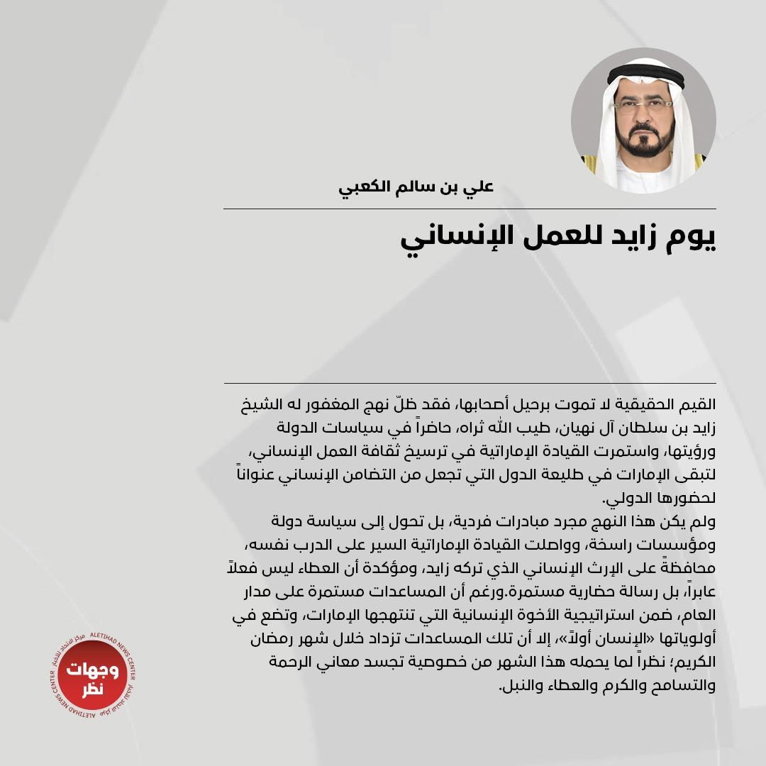 وجهات نظر tweet media