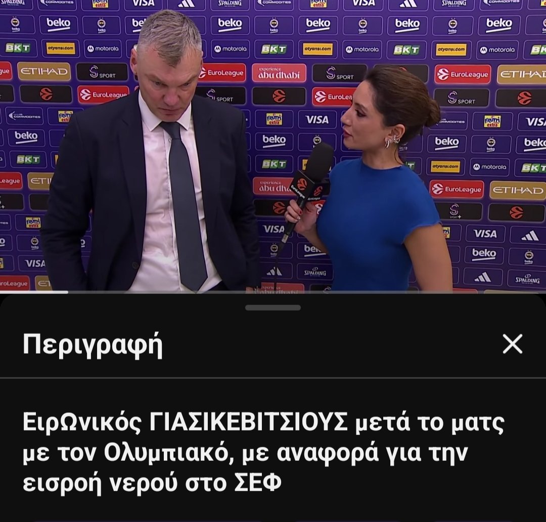 itsripanto's tweet photo. Εισροή νερού 💦💦💦
#OlympiacosBC https://t.co/y7Qa4NiEc9