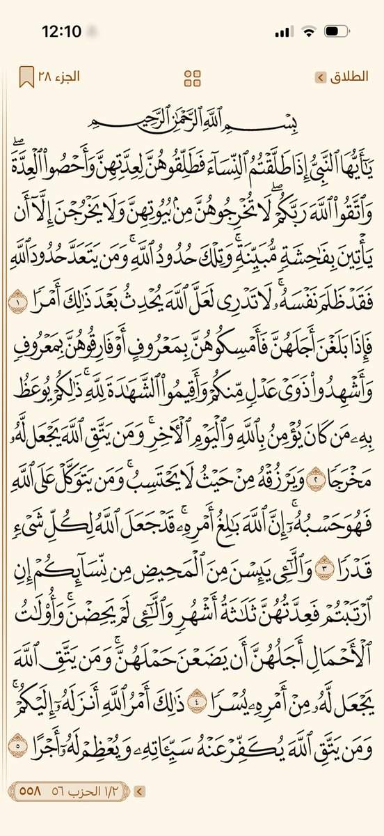 Khatmah_30's tweet photo. ٢٨ رمضان | ورد العصر 🤍 https://t.co/UuUTIYCZfr