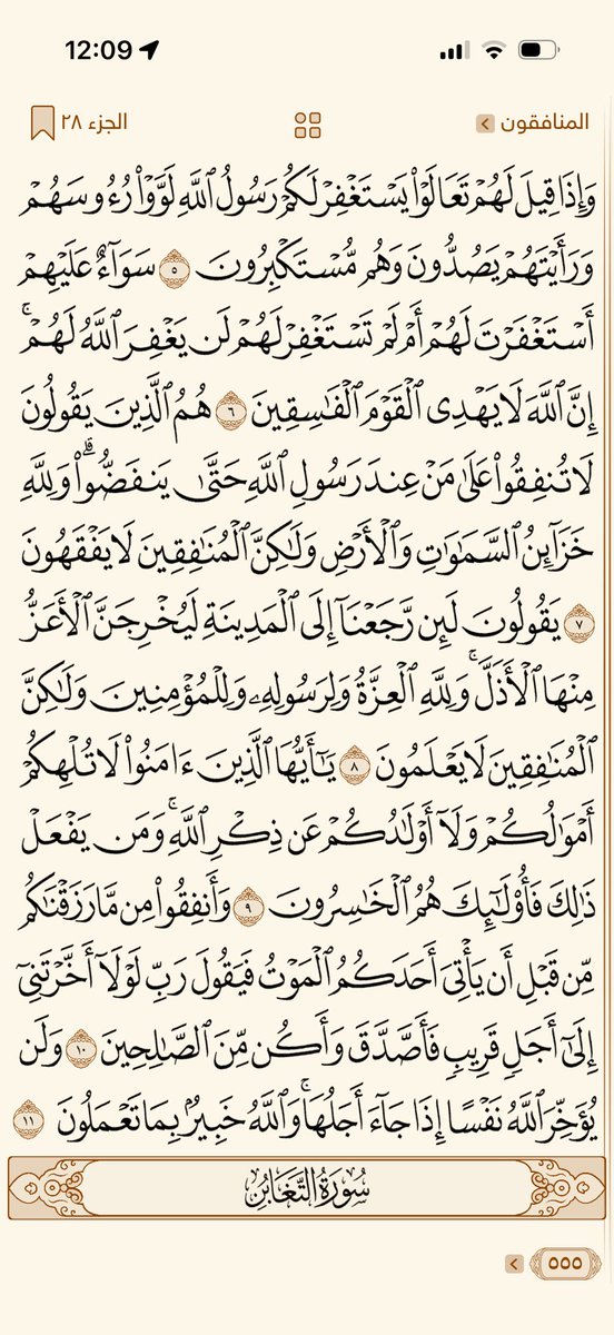 Khatmah_30's tweet photo. ٢٨ رمضان | ورد العصر 🤍 https://t.co/UuUTIYCZfr