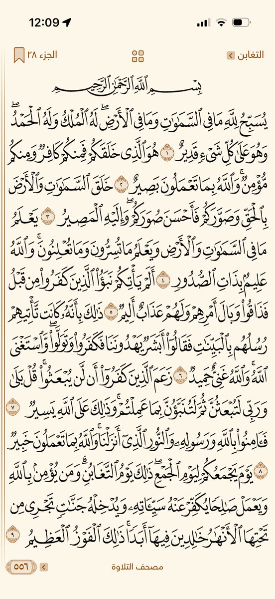 Khatmah_30's tweet photo. ٢٨ رمضان | ورد العصر 🤍 https://t.co/UuUTIYCZfr