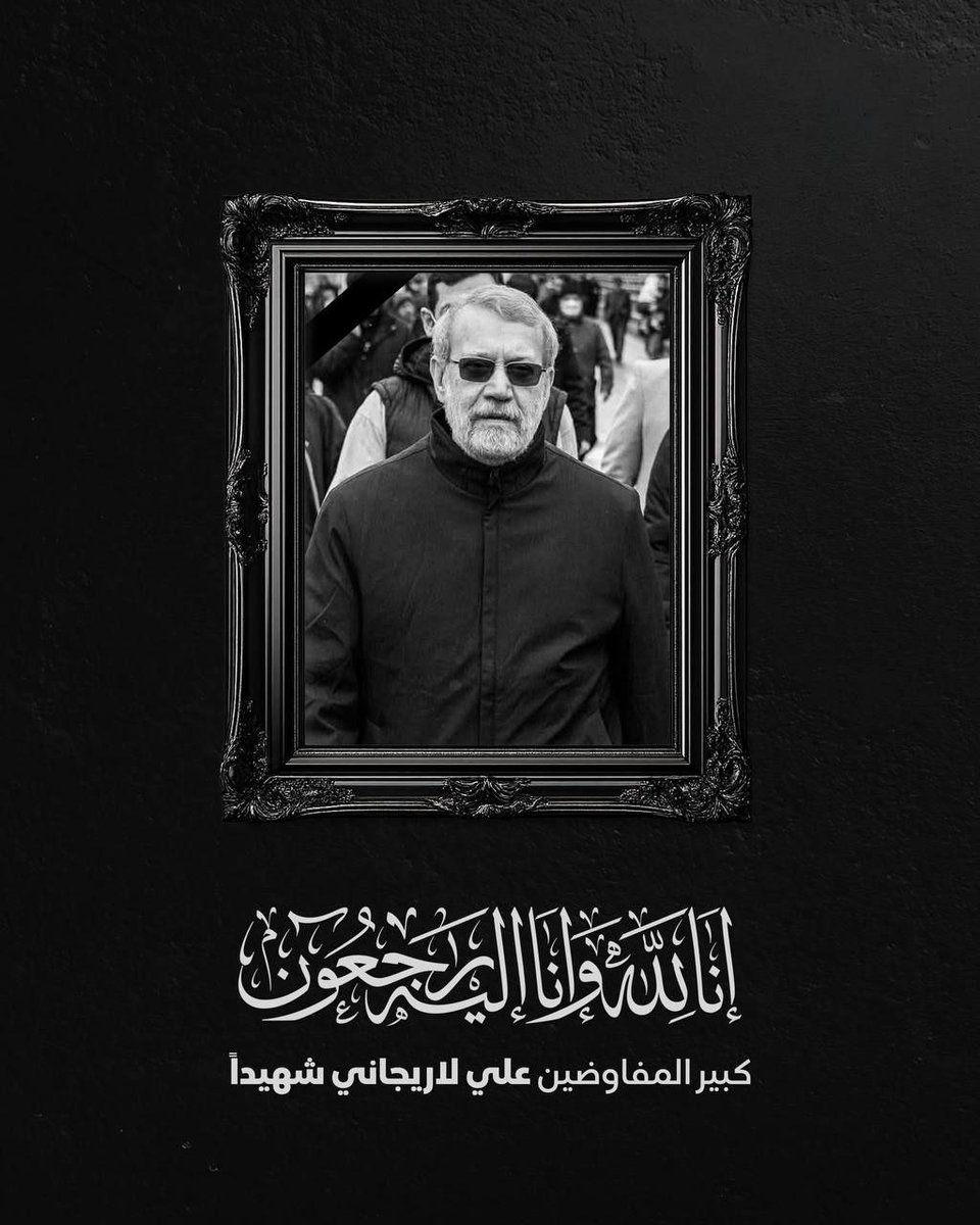 Alhashed76Icon's tweet photo. #علي_لاريجانى 
صالح بعد صالح 💔
الملتقى عند الامام الحسين عليه السلام ..
رحمة الله عليك ..

#ايقونة_الحشد
#ايقونة_الحشد
.
.
. https://t.co/Pz3i3sG6c9