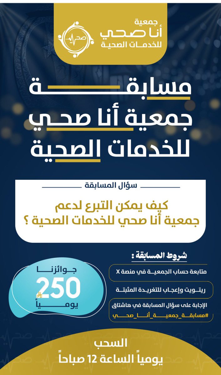 جمعية انا صحي tweet media