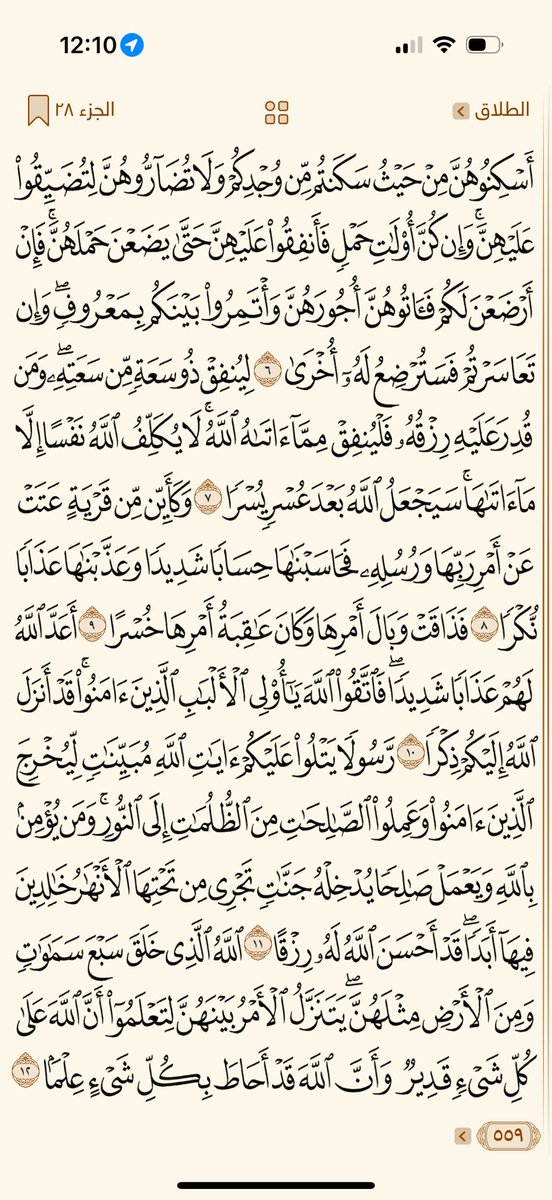 Khatmah_30's tweet photo. ٢٨ رمضان | ورد المغرب 🤍 https://t.co/2L2bOzHeI1