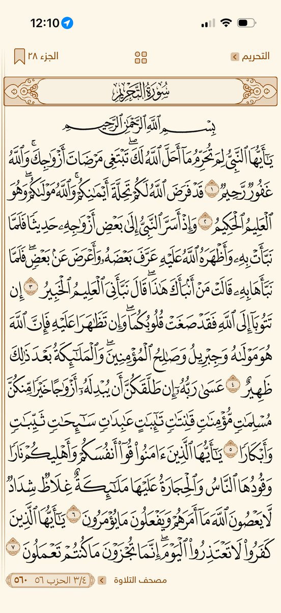 Khatmah_30's tweet photo. ٢٨ رمضان | ورد المغرب 🤍 https://t.co/2L2bOzHeI1