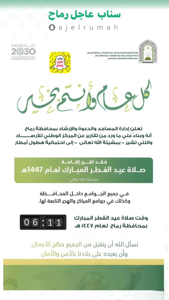 عاجل || رماح tweet media