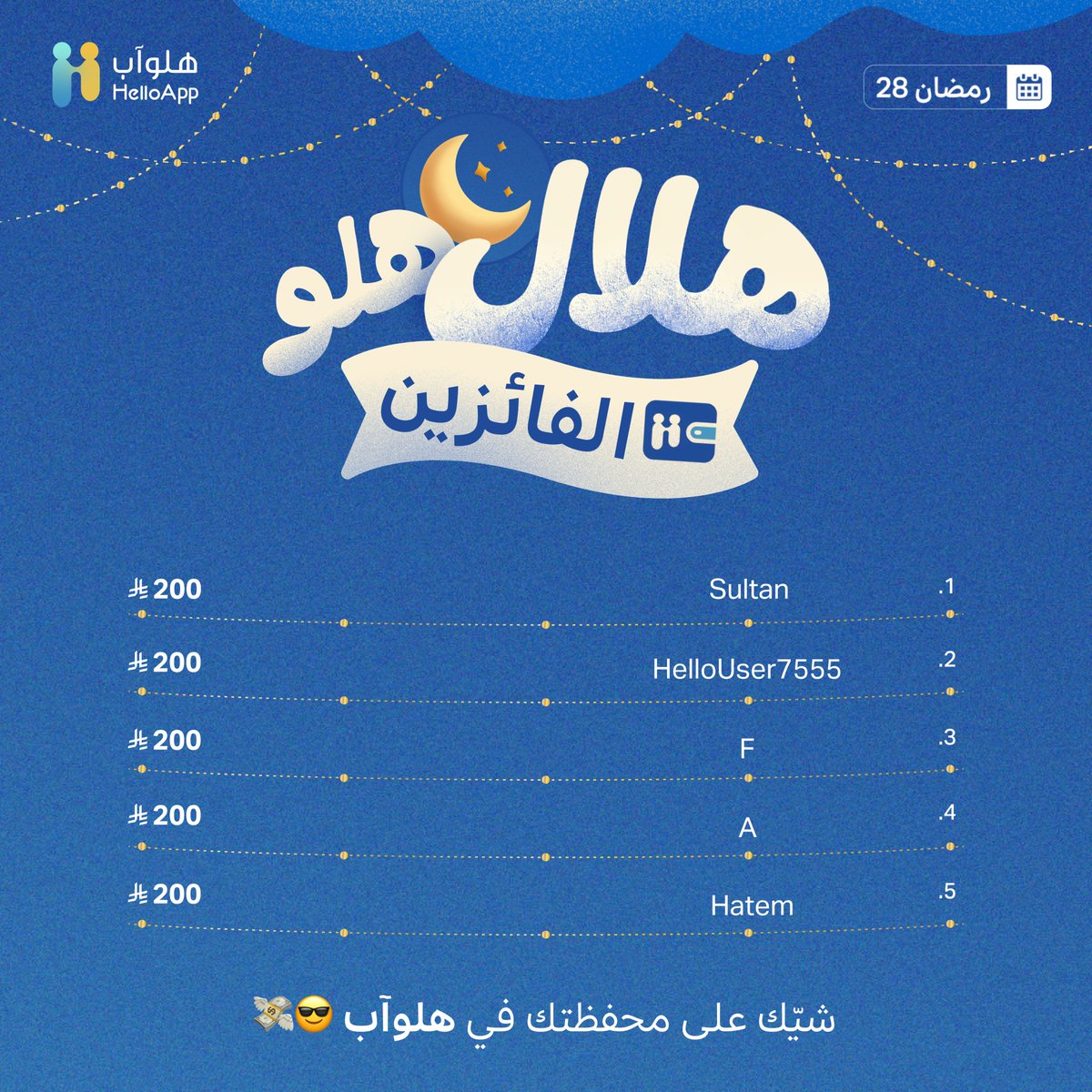 HelloApp | هلوآب tweet media