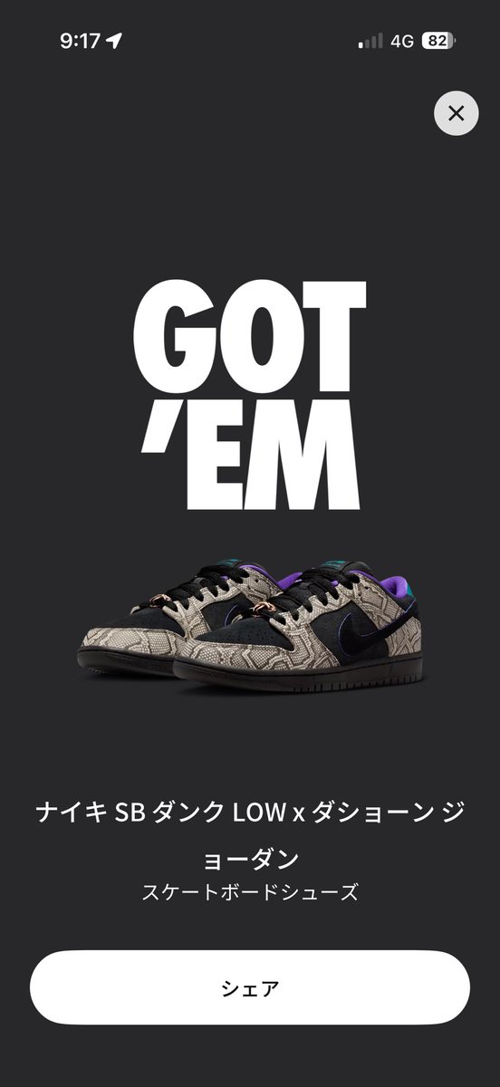 koji7044's tweet photo. 久々に買えたよー
#SNKRS
#NIKE
#DUNKSB https://t.co/TPwMGPTh9c