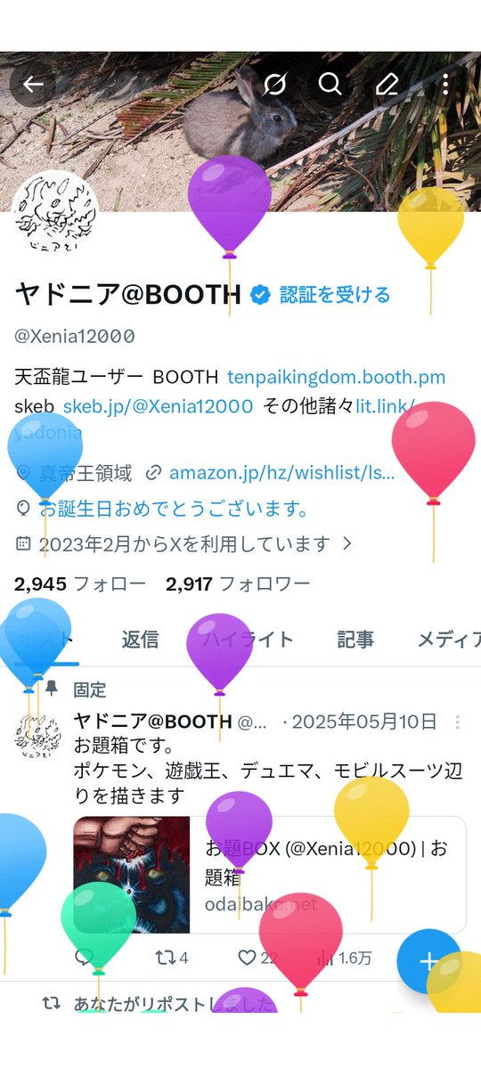 ヤドニア@BOOTH tweet media