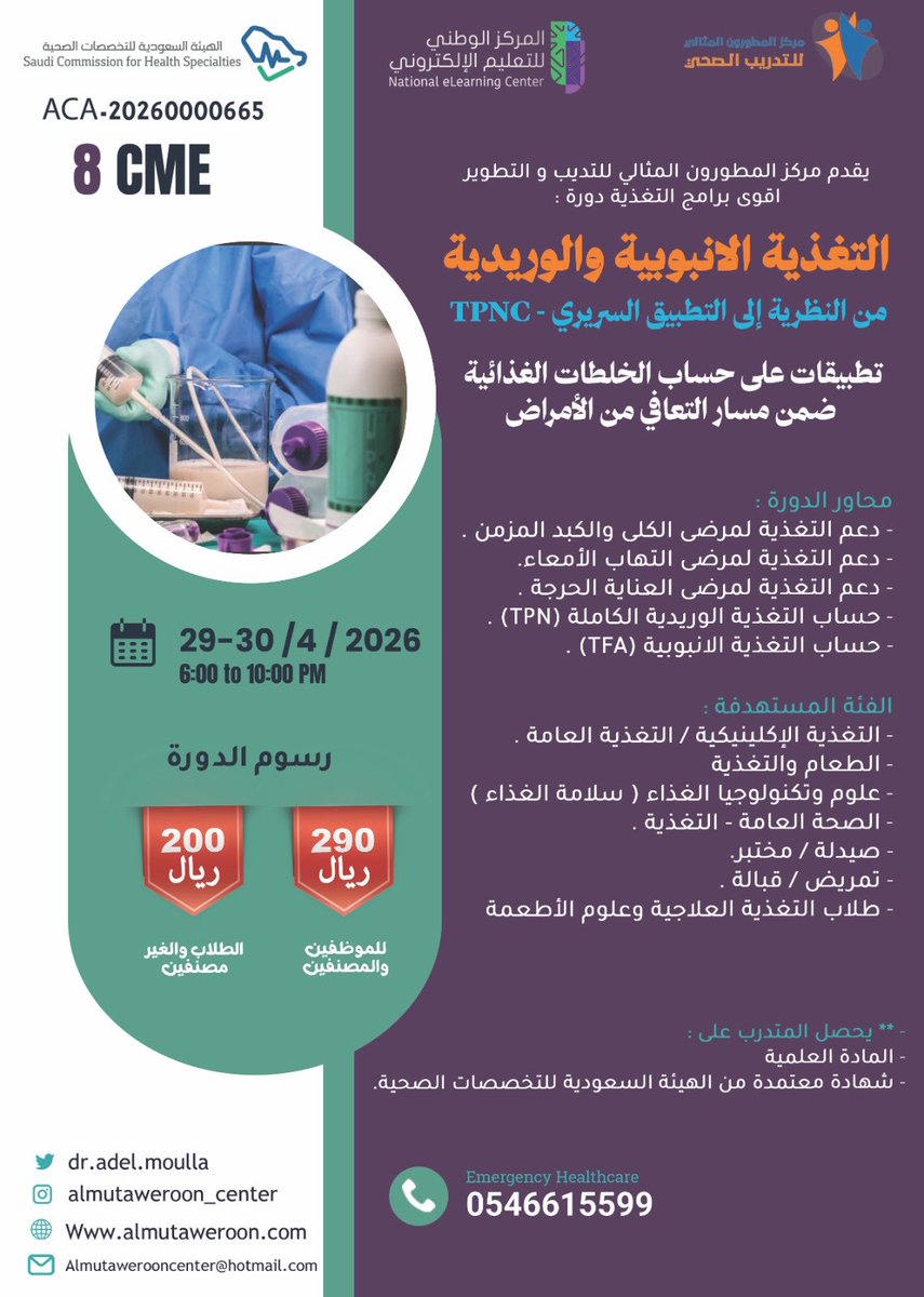 د. عادل ملاّ tweet media