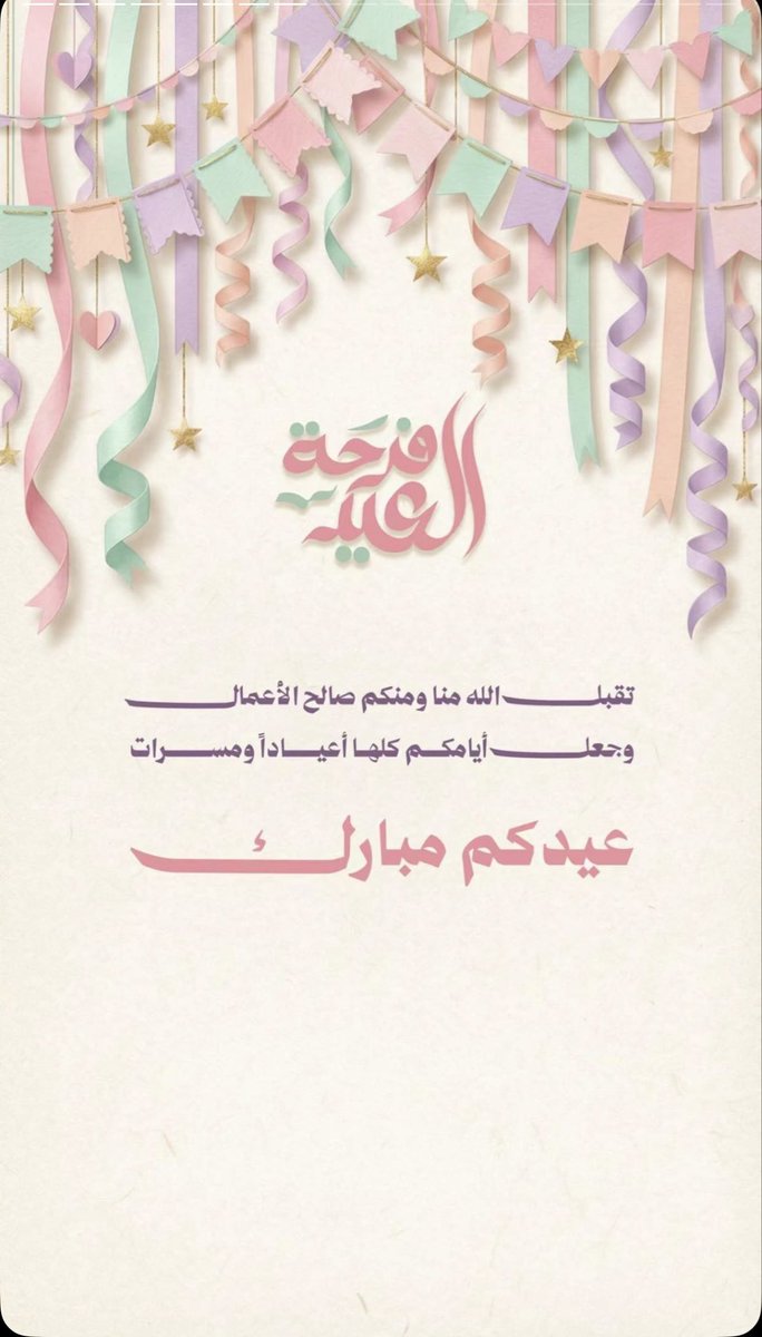 OolLamo's tweet photo. @saudipanther كل سنة وانتو طيبين و الله يعوده علينا و احنا في اتم الصحة و العافية يارب ♥️♥️♥️ https://t.co/2DH2nmNZXH