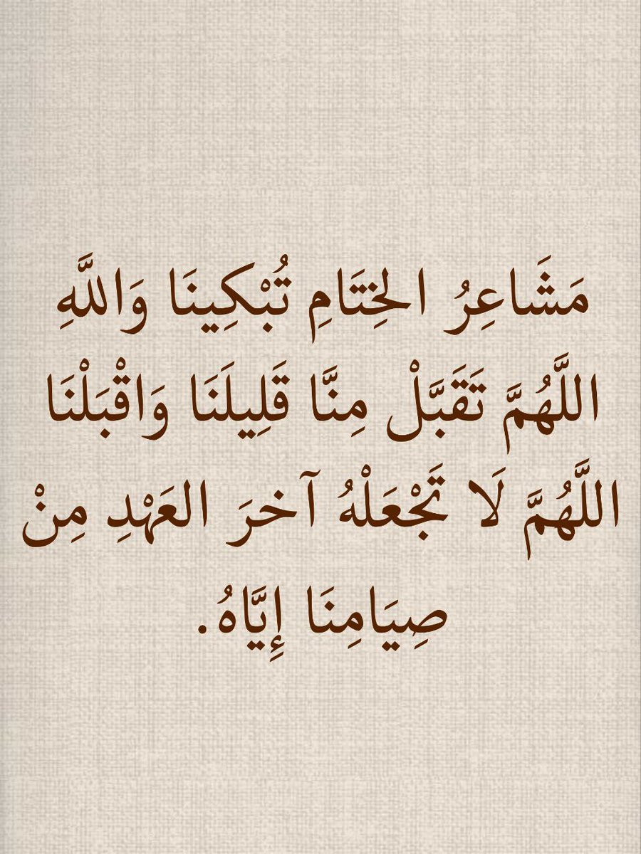 اللهم..