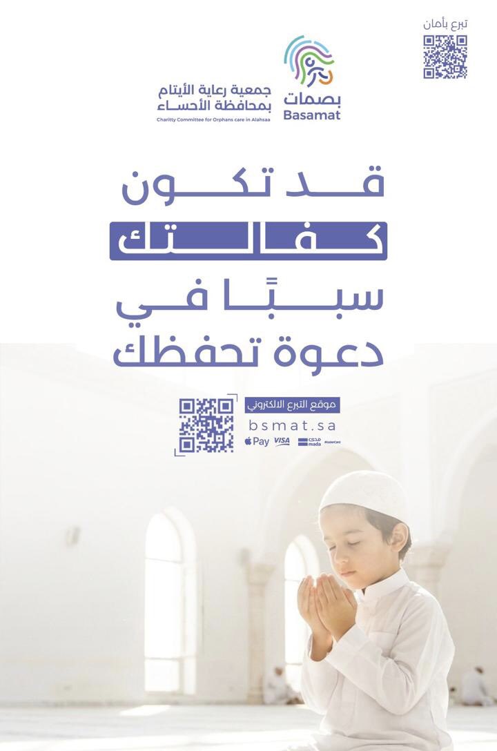 جمعية بصمات tweet media