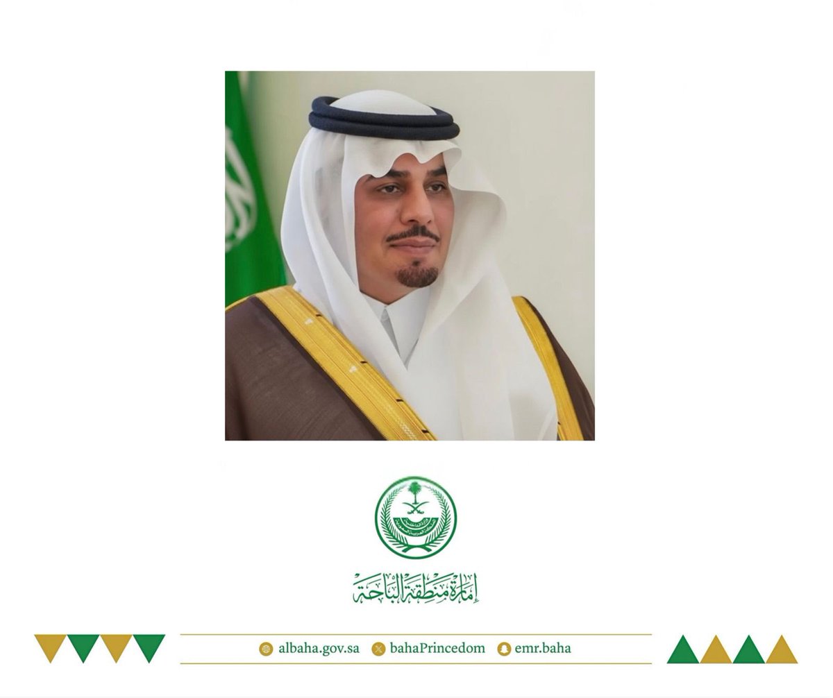 إمارة منطقة الباحة tweet media