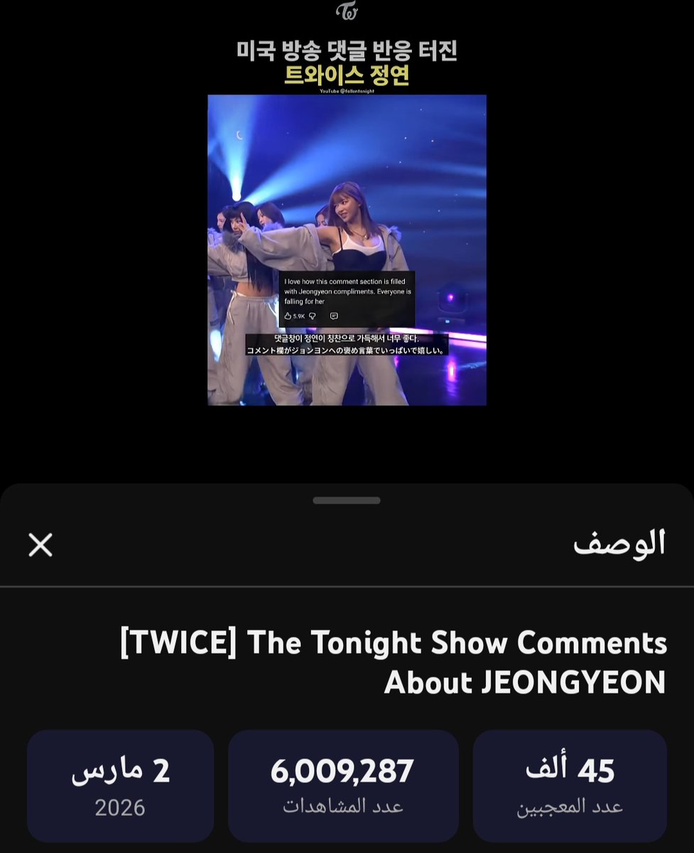 A YouTube short featuring Jeongyeon's clips from her performances on The Tonight Show, showcasing praise comments about her, hit 6M views.
 
📎:youtube.com/shorts/LzJYtVi…