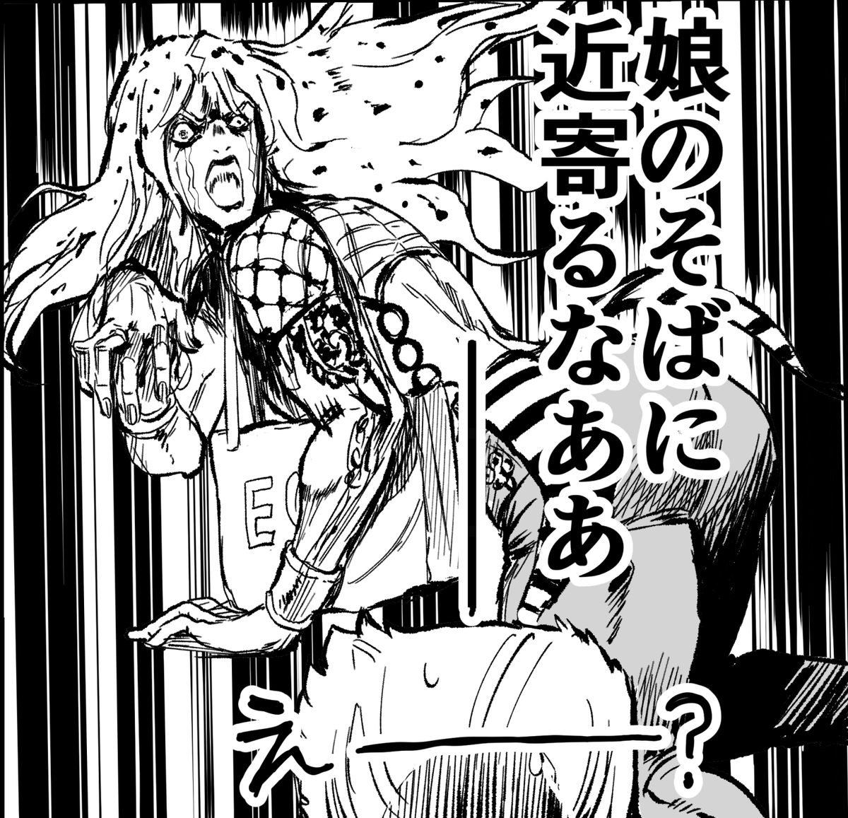 本音出ちゃった 