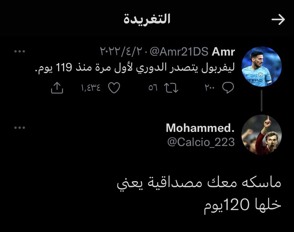زيكو 100 tweet media