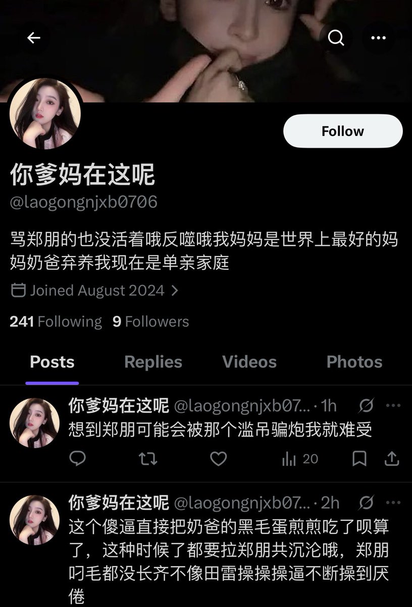 miss_fujoshi6's tweet photo. 🚨 sweetcorn’s alert🚨 
Guys report this acc !! Laogongnjxb0706 This account is spreading hate for TIAN and have that bitch face pfp !! 
‼️ REPORT HER ACCOUNT ASAP  ‼️ 

DONT ENGAGE JUST REPORT UNDER  HATE SPEECH AND WISH FOR HARM!! 

Her all posts are filled with hate and wish of dea*h for tian and his family !! She is also using insulting language for ziyu!! And the audacity to use ziyu’s birthday in her id !! 

Her following list is filled with all the big cpf accounts !! Report and block her ASAP.

I am censoring words cause I can’t bear to see people even reading whole sentences … 😤