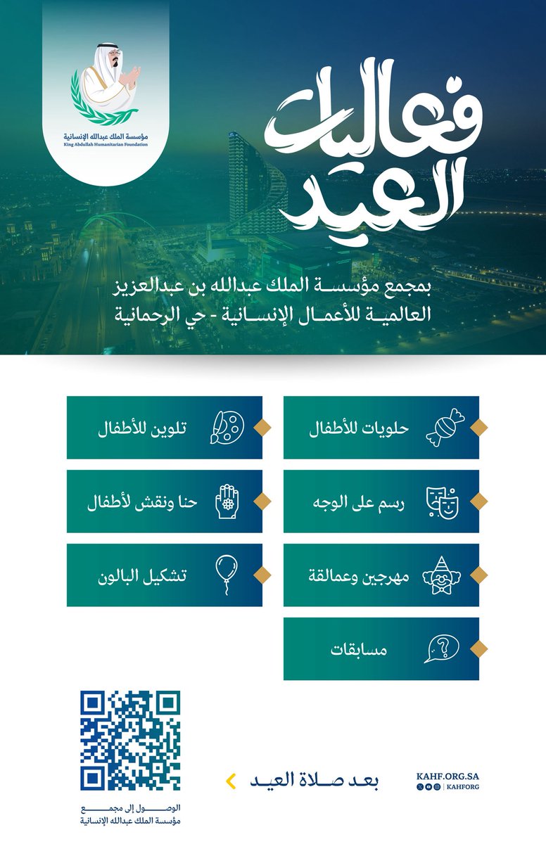 مؤسسة الملك عبدالله الإنسانية tweet media