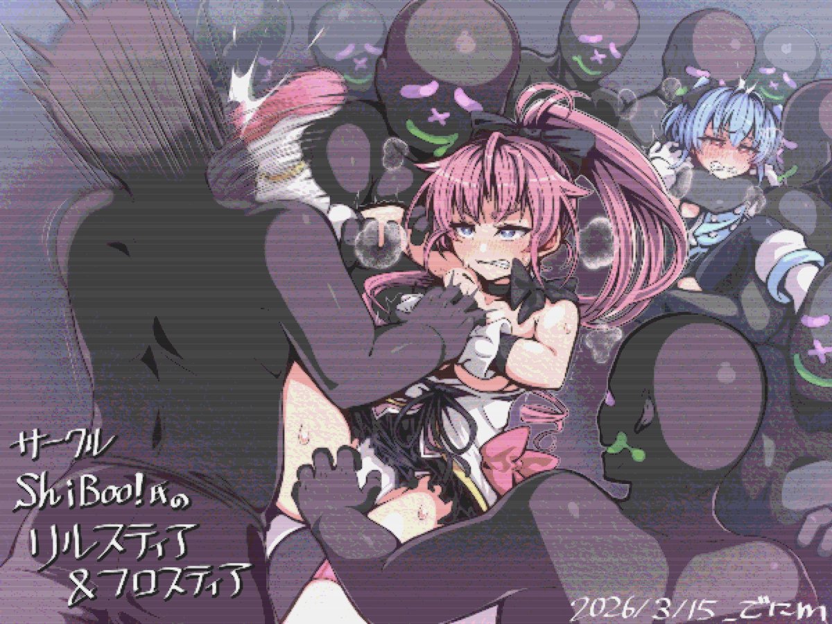 ニアレストネイバー法で縮小拡大(解像度低下)
→コピーして、コピーをぼかし+レイヤー効果比較(暗)
→階調化(ポスタライズ)で減色
→明るさ微増+コントラスト下げ
→彩度を下げる
→雑に白線追加...で、VHS風な加工になるか試したけどあんまりだった 