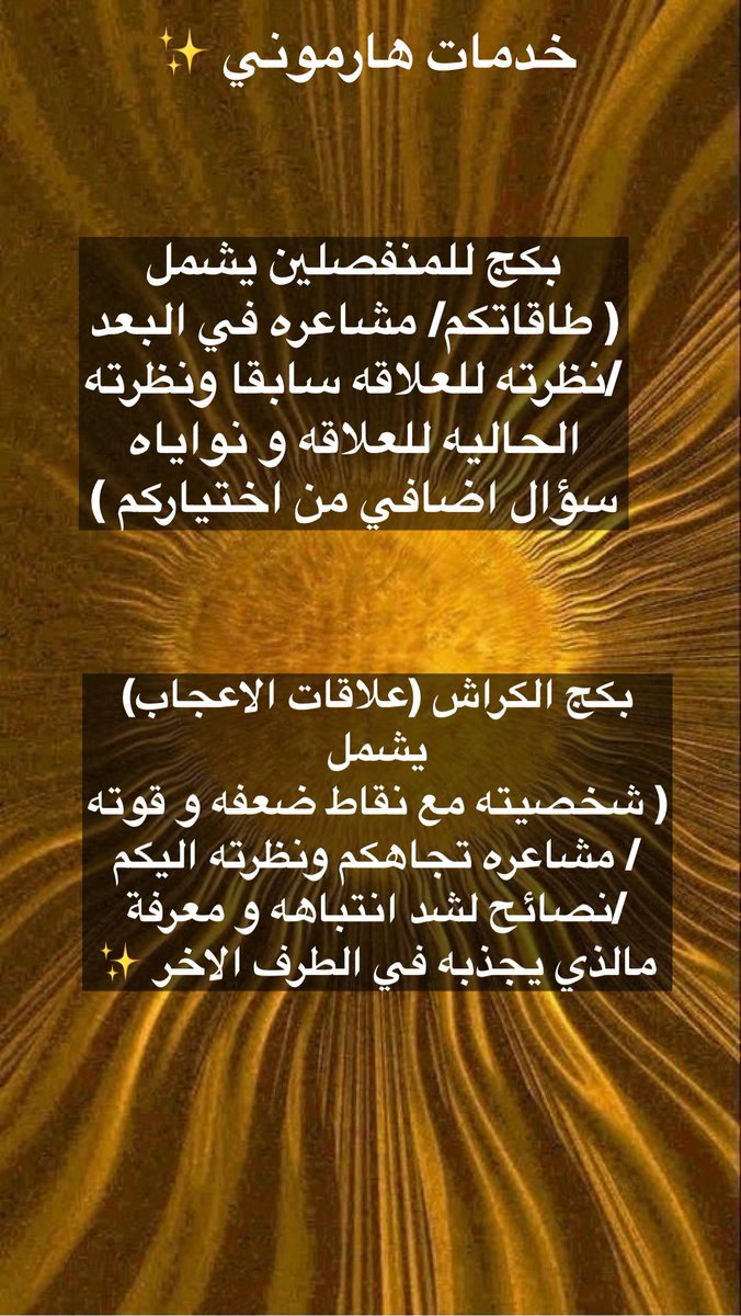 هارموني ✿ tweet media
