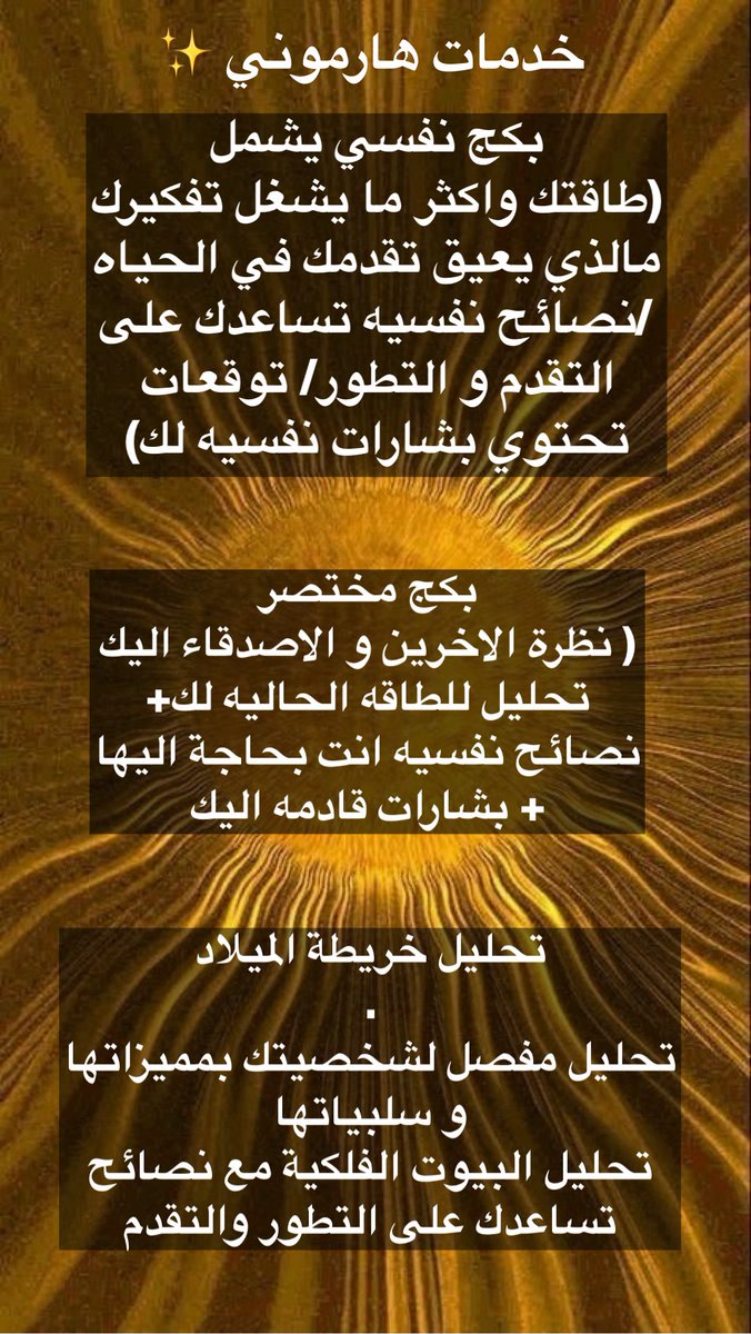 هارموني ✿ tweet media