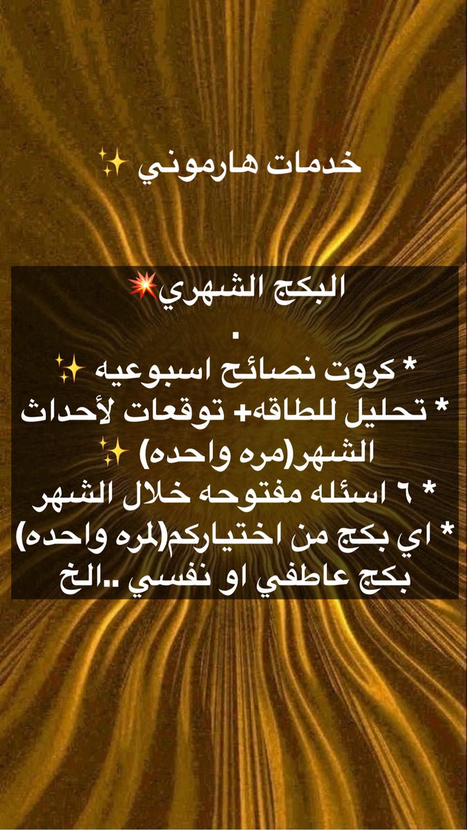 هارموني ✿ tweet media