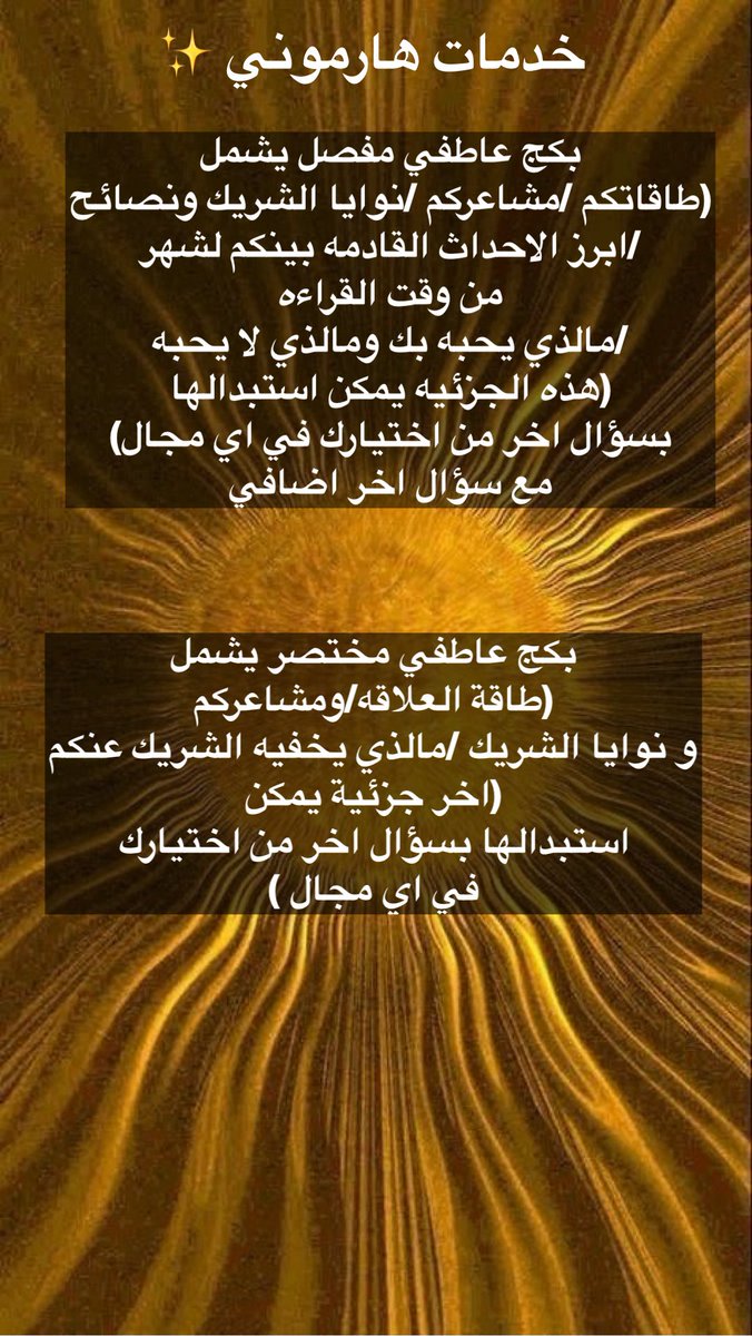 هارموني ✿ tweet media